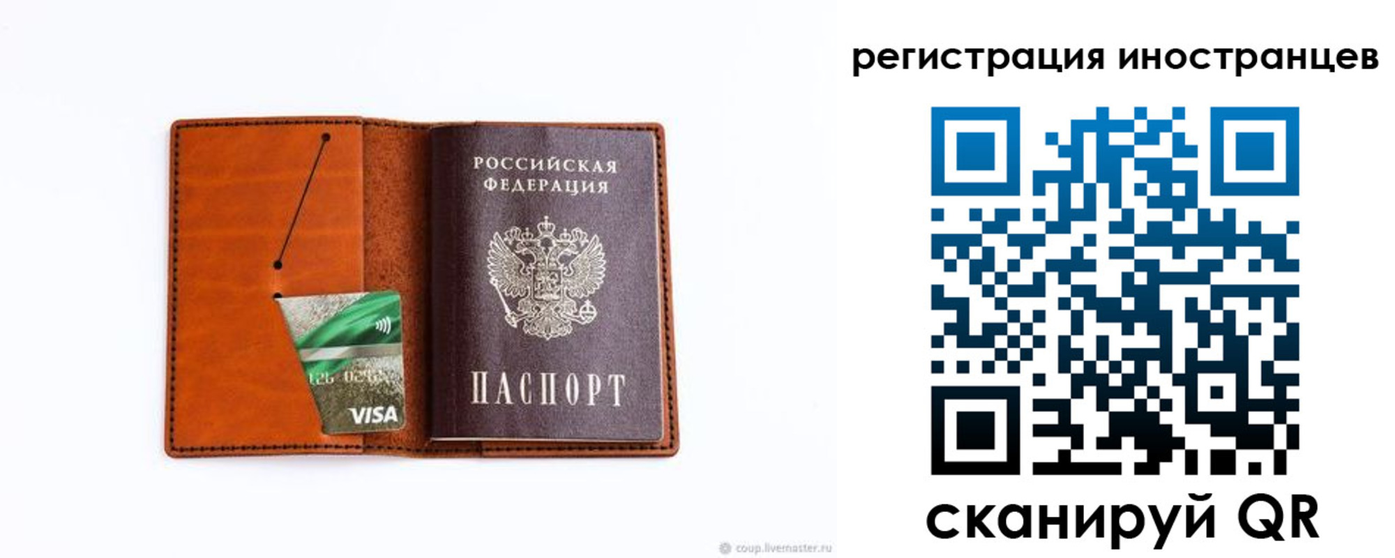 временная регистрация собственник в Ярцево