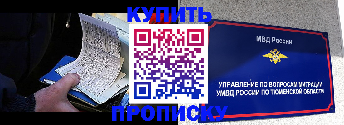 прописка штамп в Ярцево