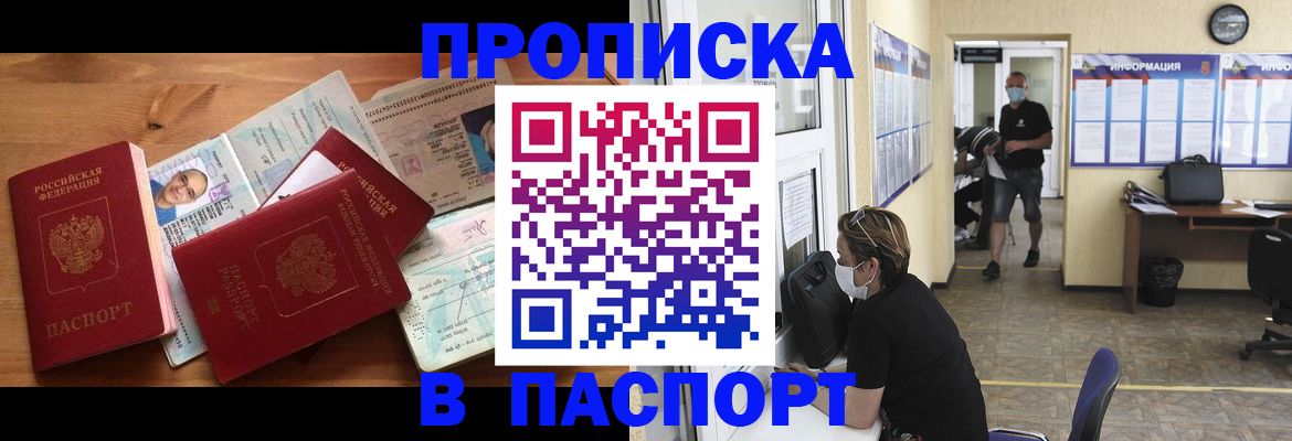 где прописаться в Ярцево