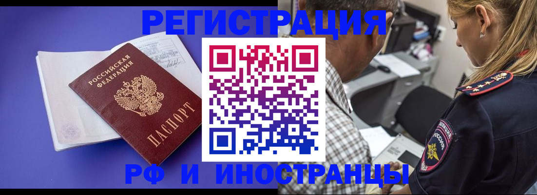 временная регистрация для школы в Ярцево