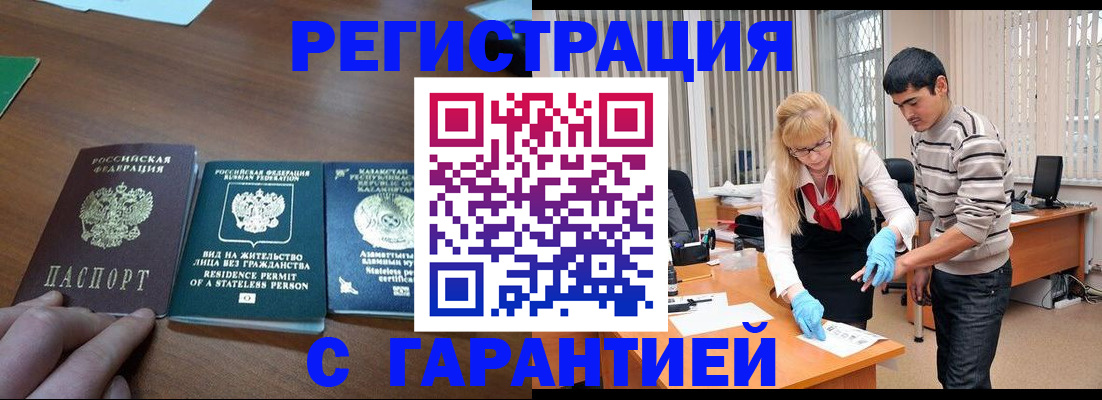 временная регистрация адрес в Ярцево