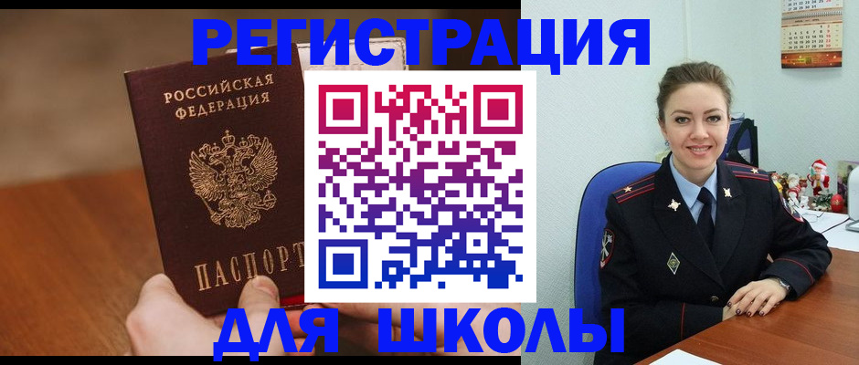 прописка законно в Ярцево