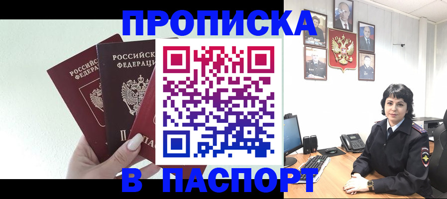 прописка иностранных граждан в Ярцево