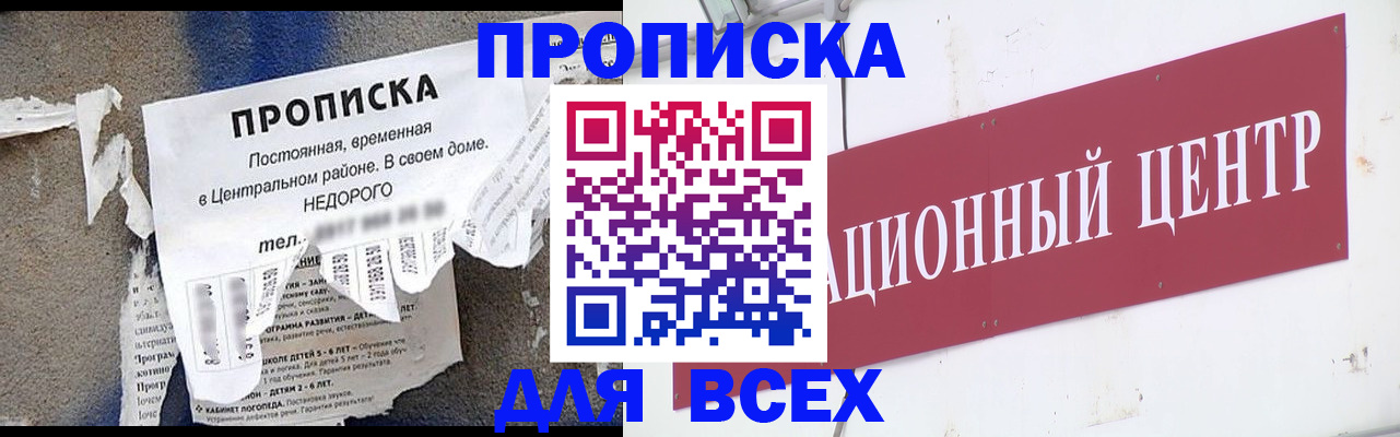 прописка регистрация в Ярцево