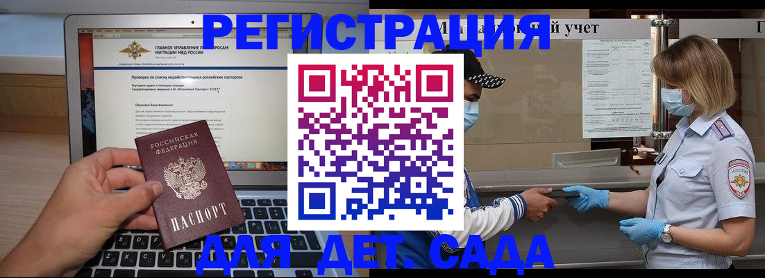 временная регистрация в Ярцево