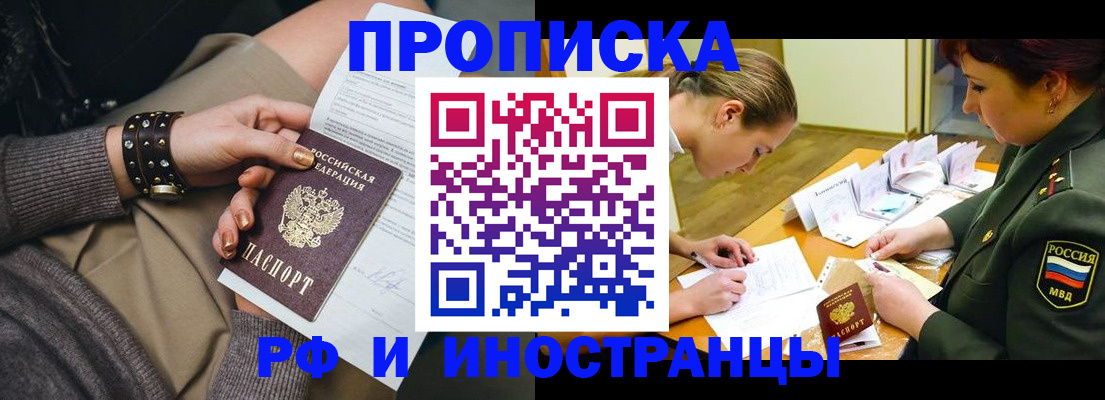 временная регистрация законно в Ярцево